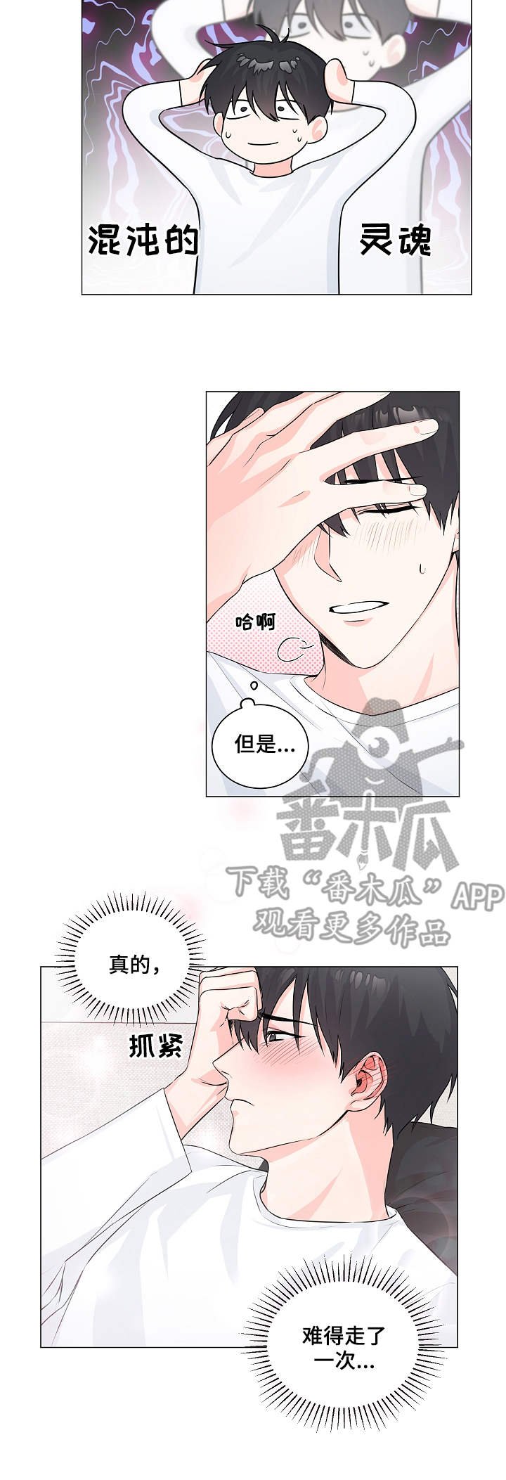 第5章：确认