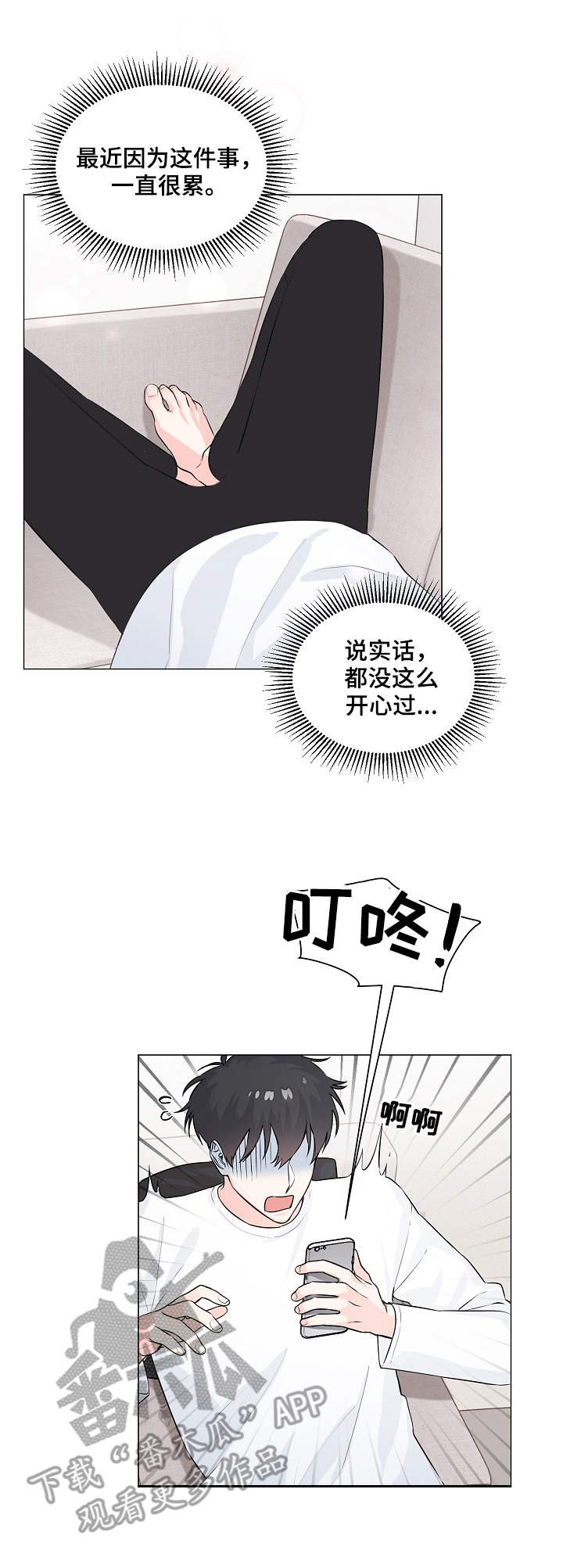 第5章：确认