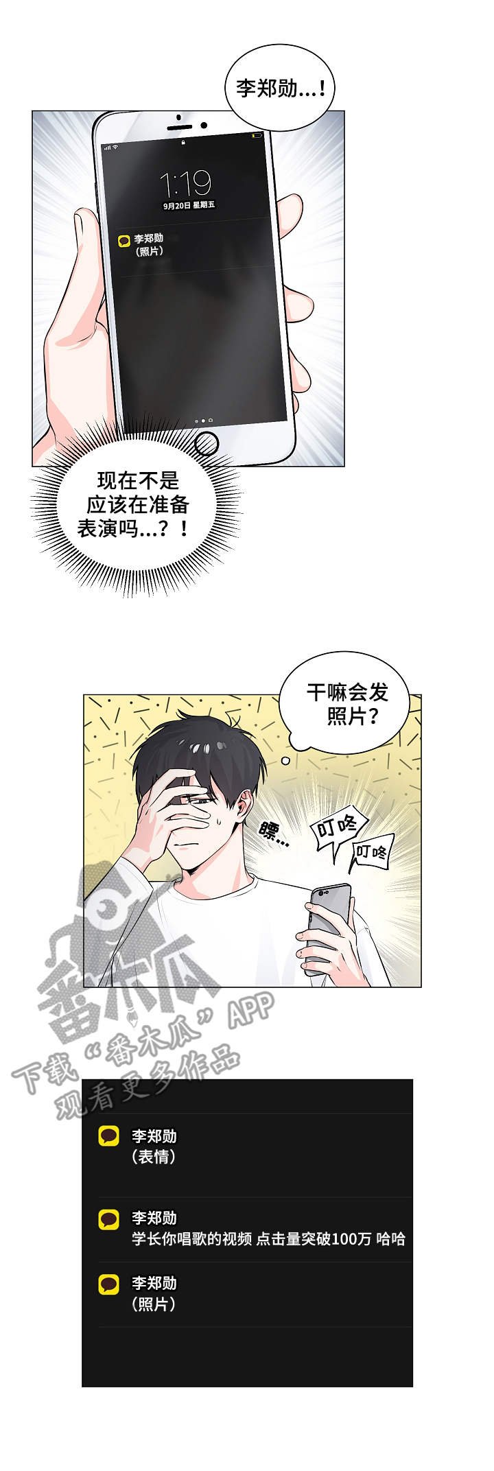 第5章：确认
