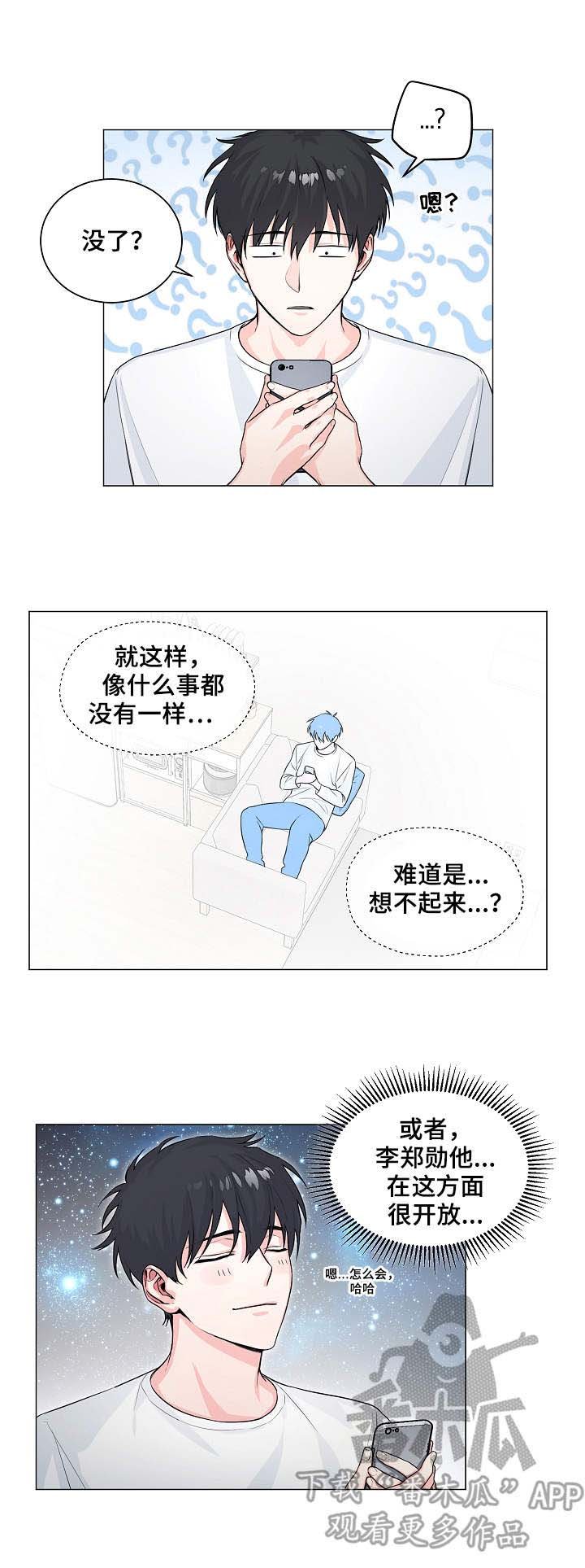 第5章：确认