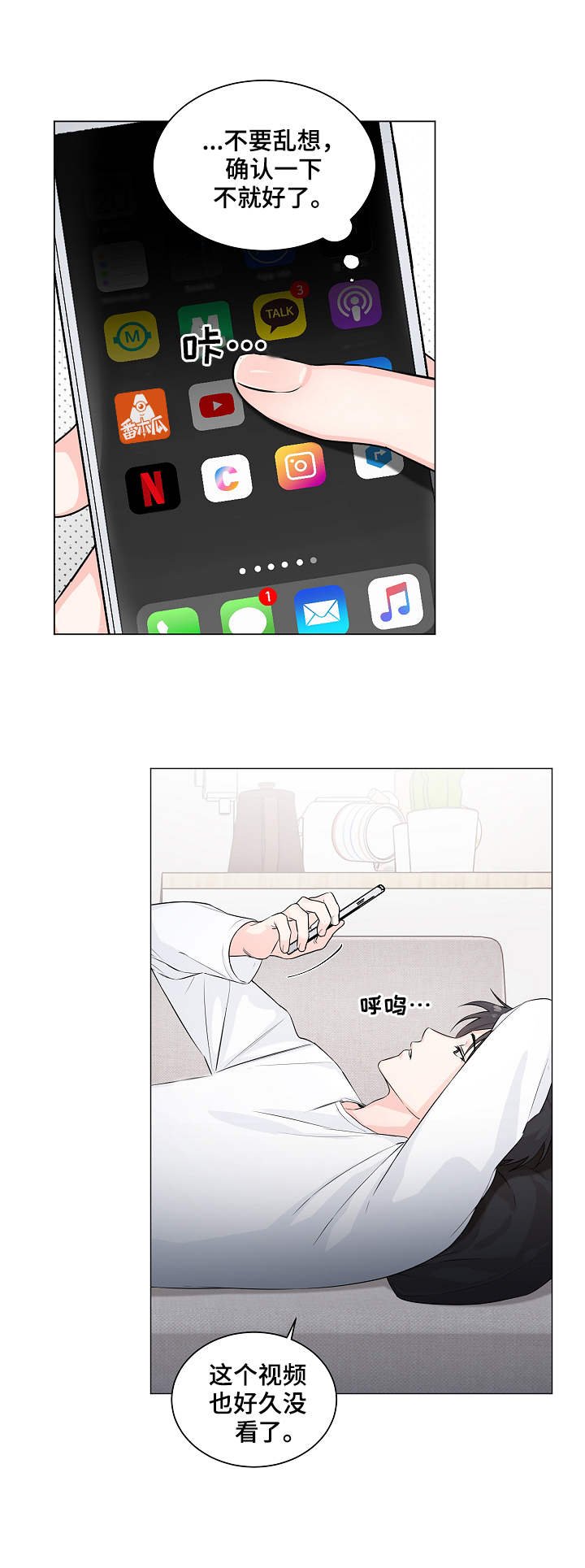 第5章：确认