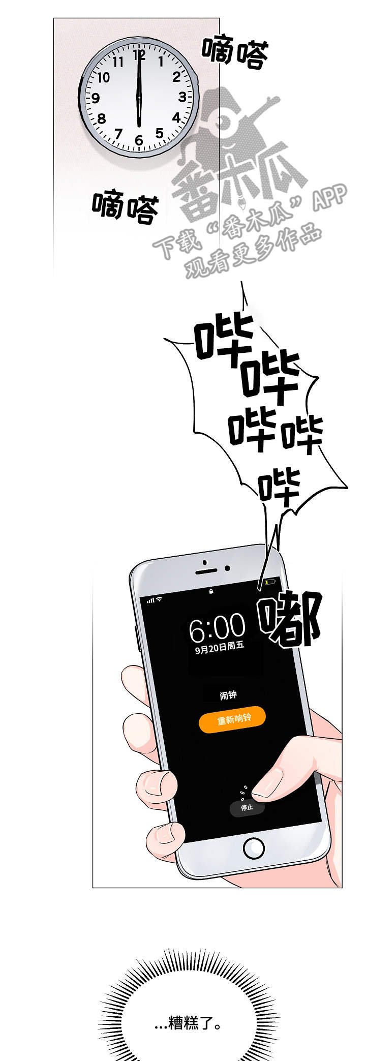 第5章：确认