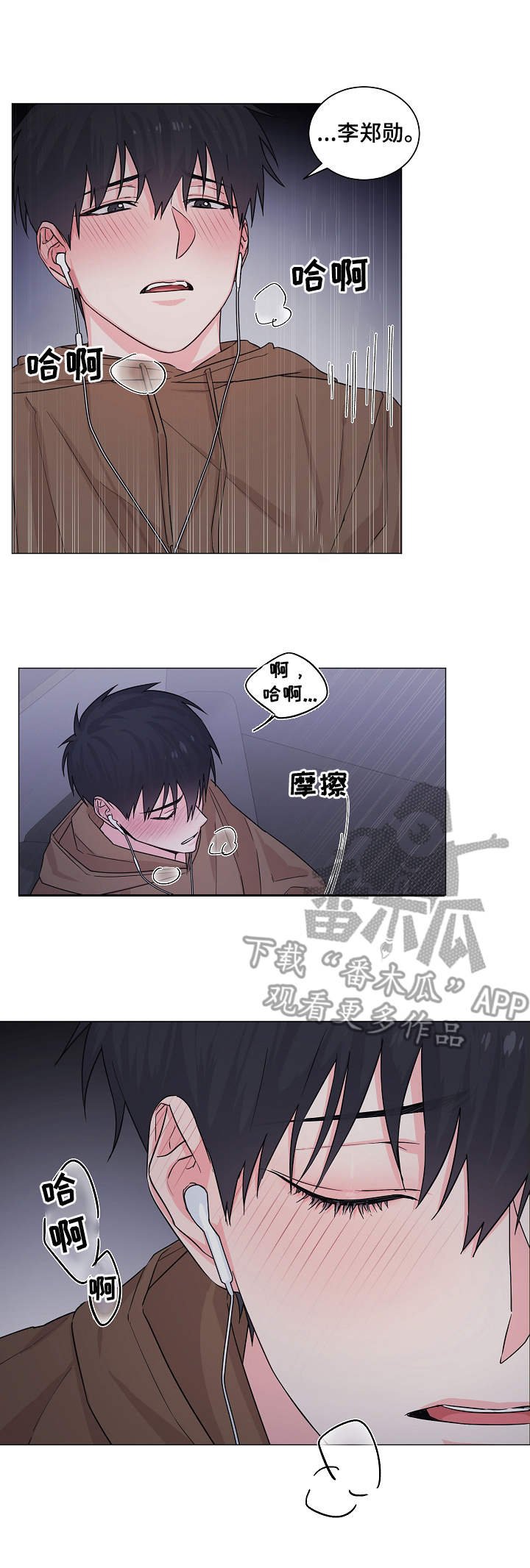 第7章：抓现行