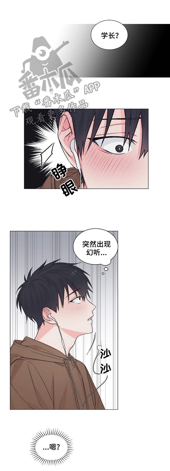 第7章：抓现行