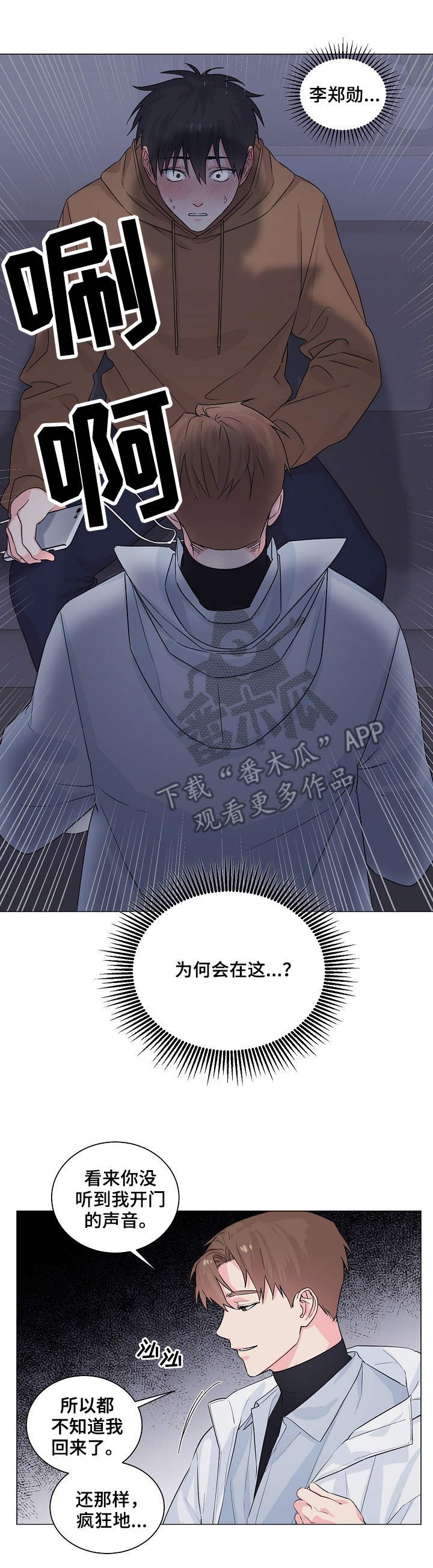 第7章：抓现行