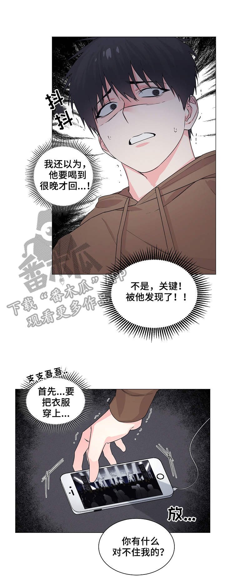 第7章：抓现行