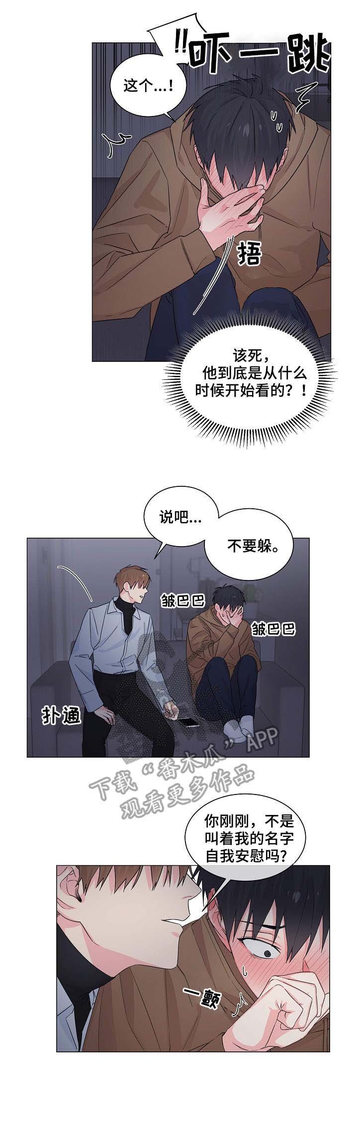 第7章：抓现行