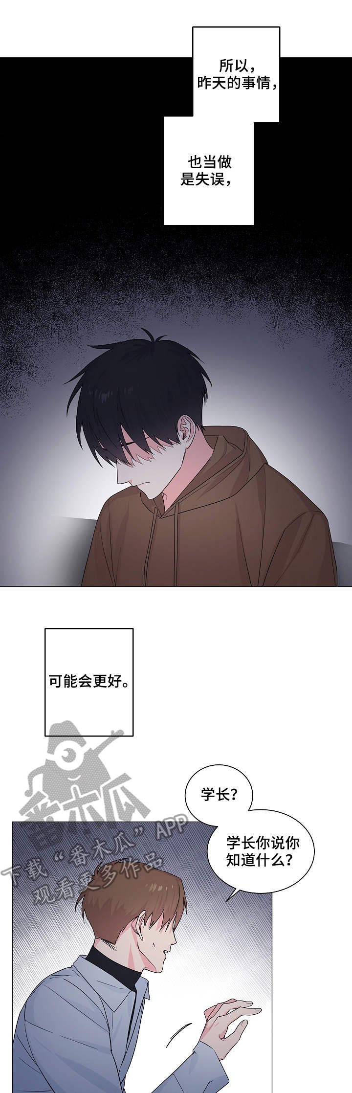 第9章：心结