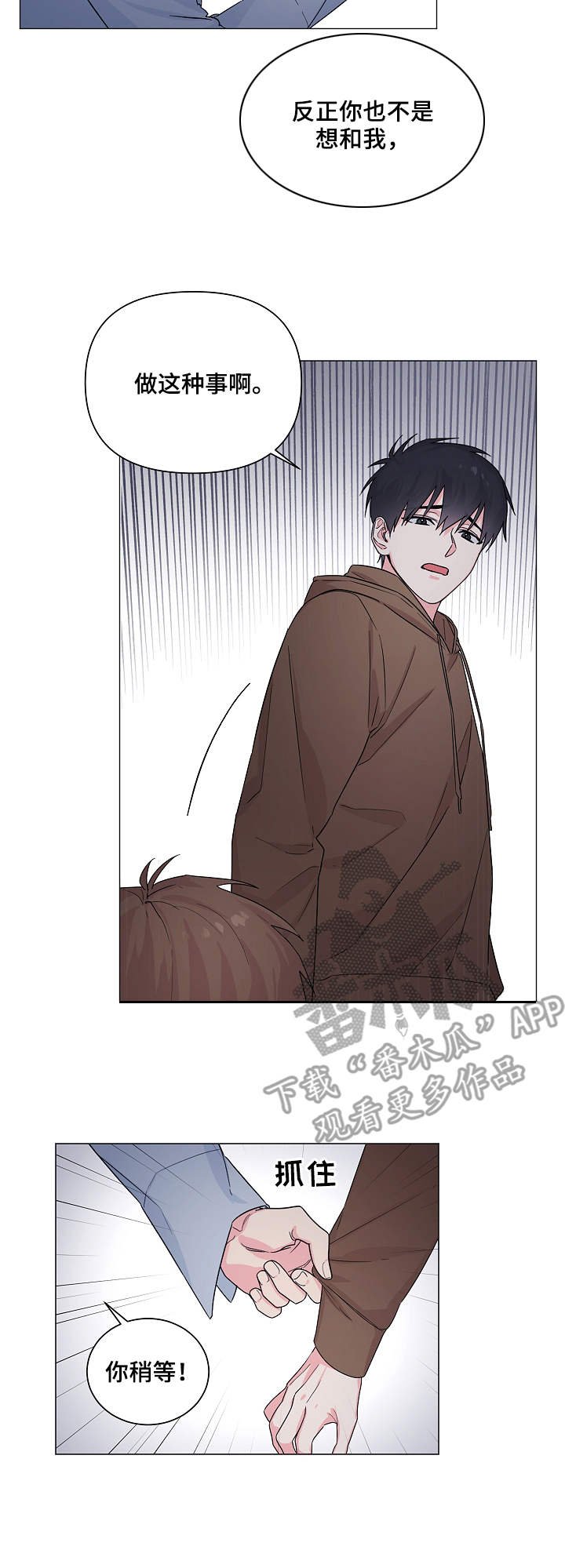 第9章：心结
