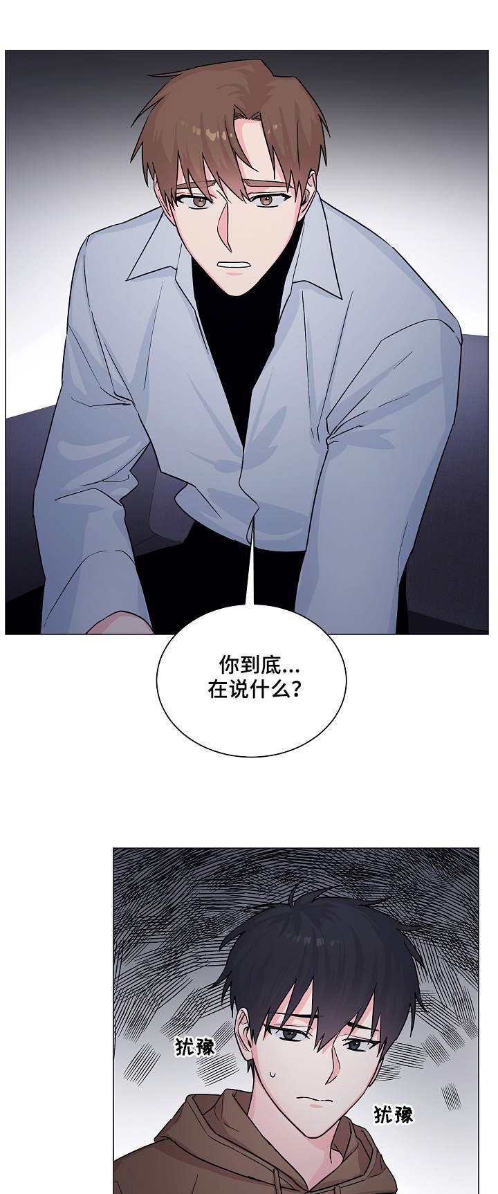 第9章：心结