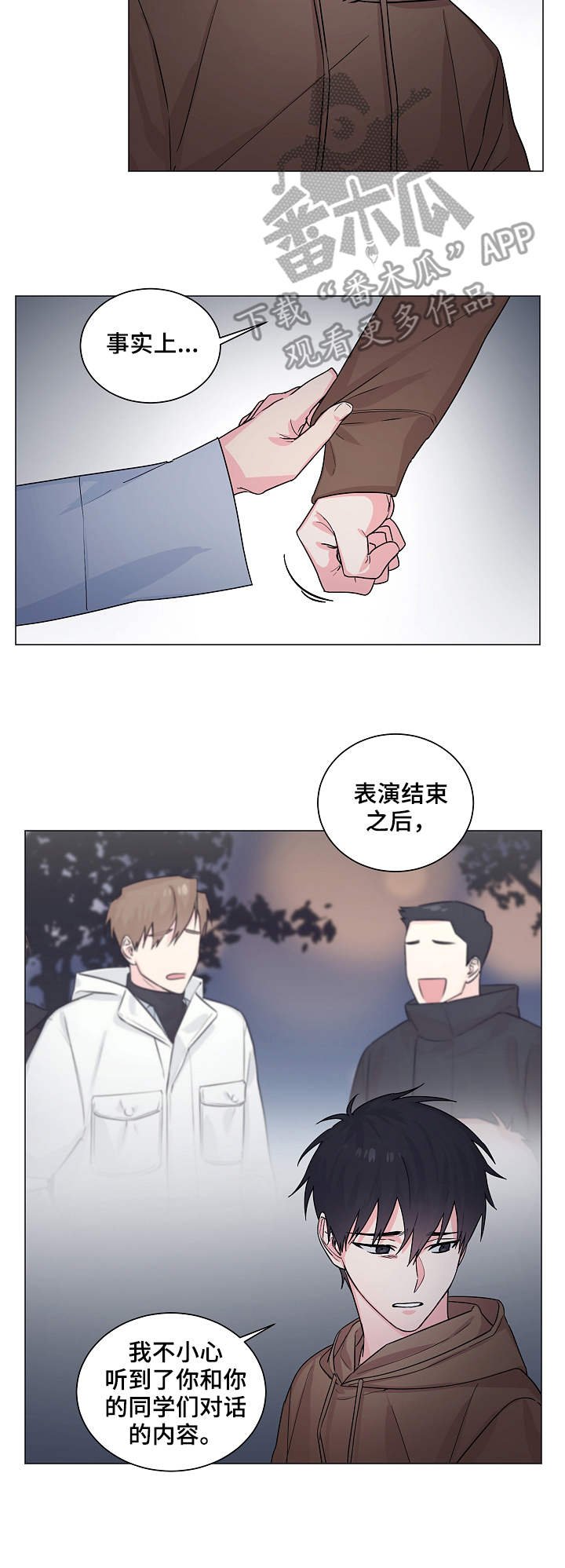 第9章：心结