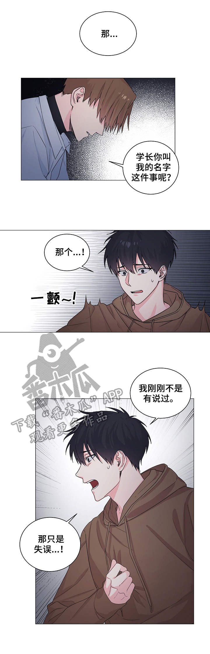 第9章：心结