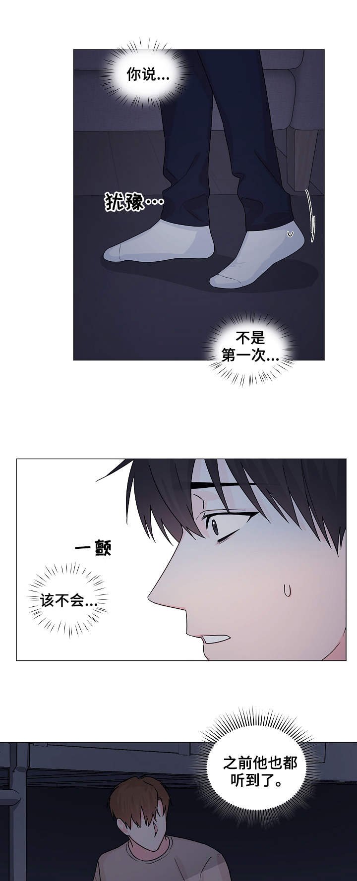第9章：心结