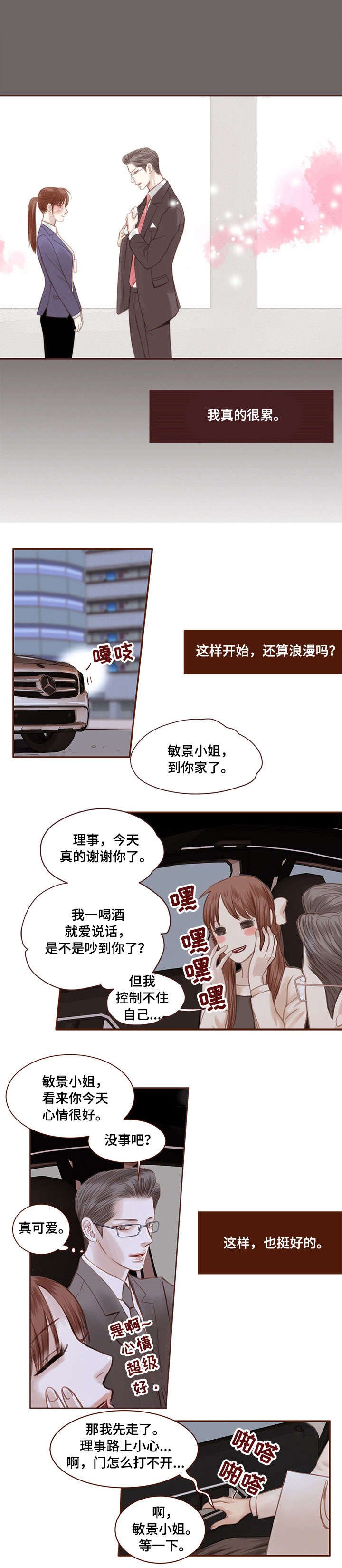 第1章：孤独