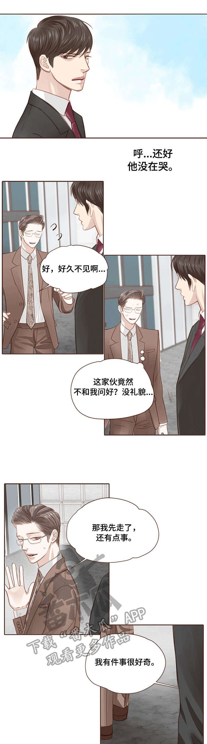 第10章：微妙
