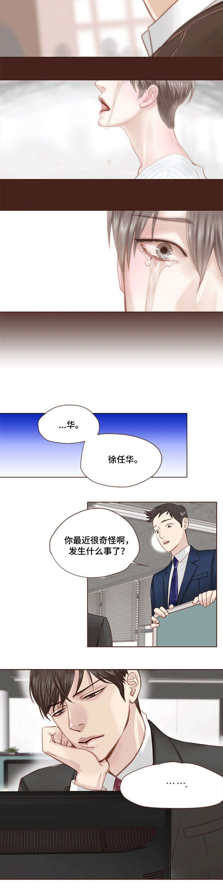 第10章：微妙