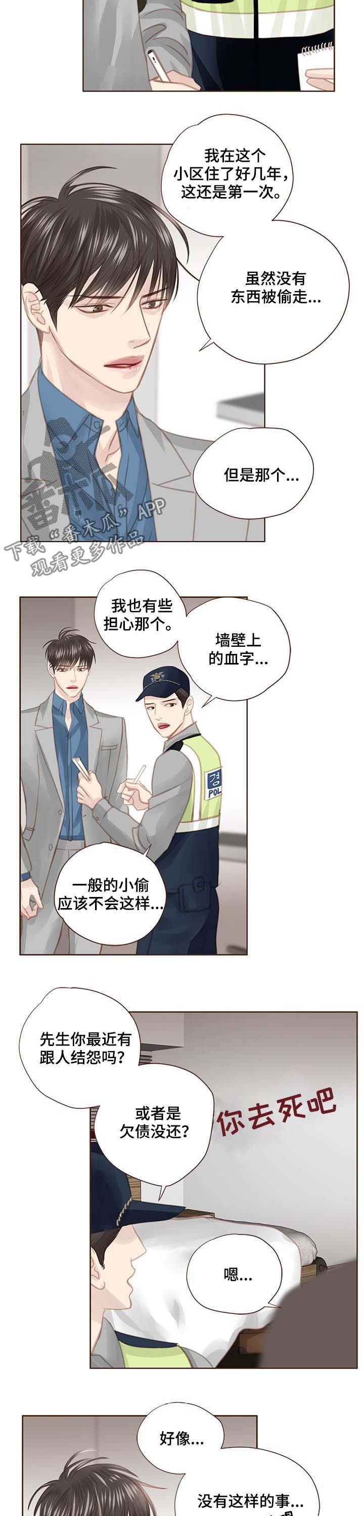 第100章：警告