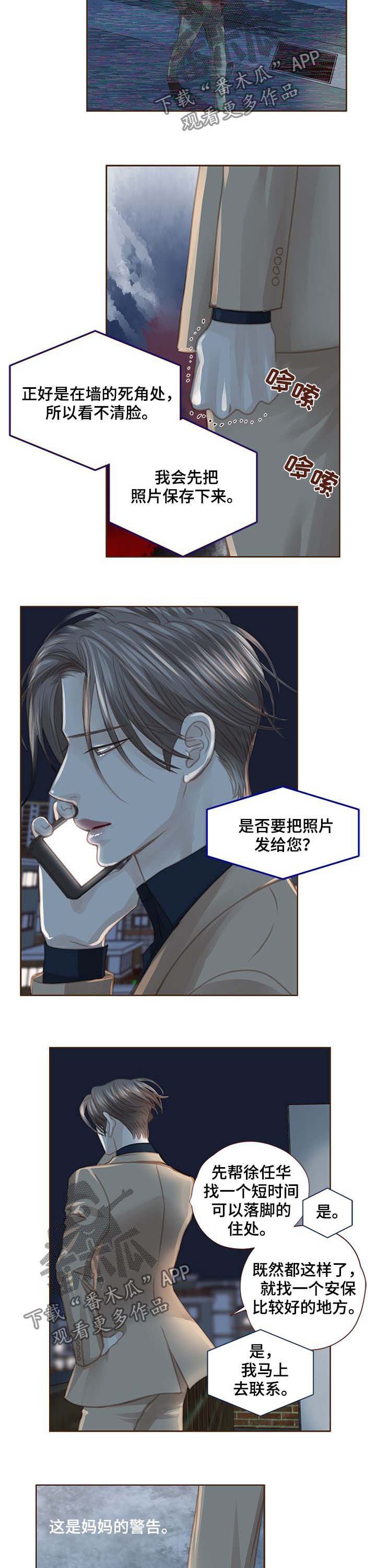第100章：警告