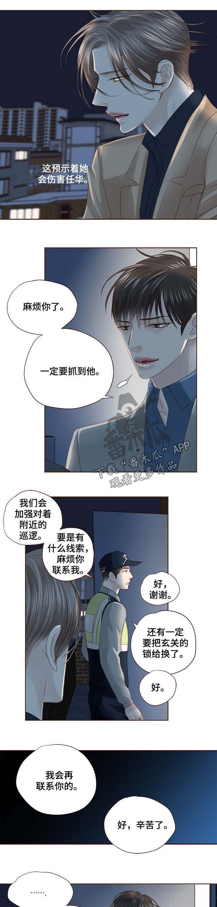 第100章：警告