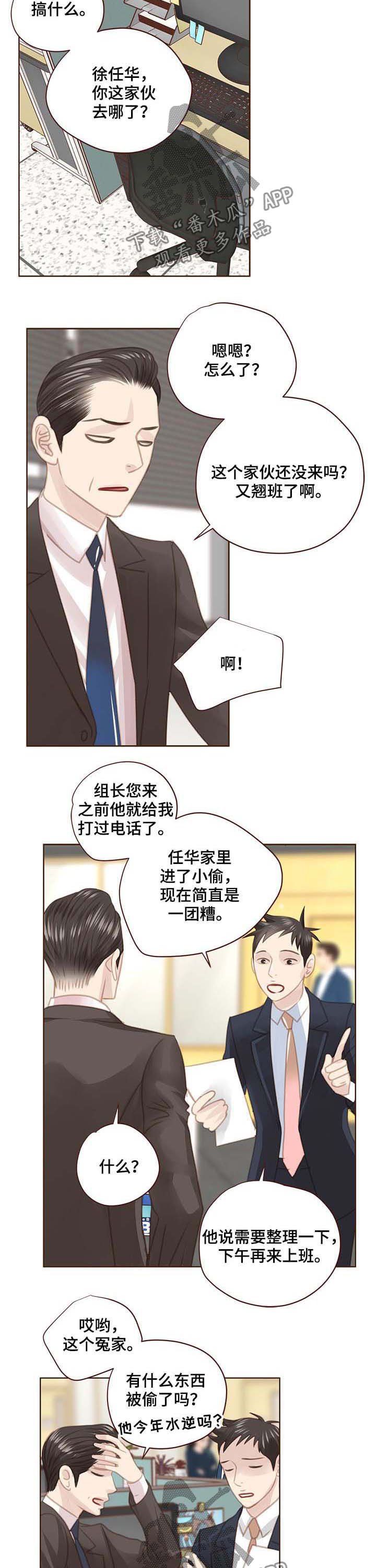 第101章：反击