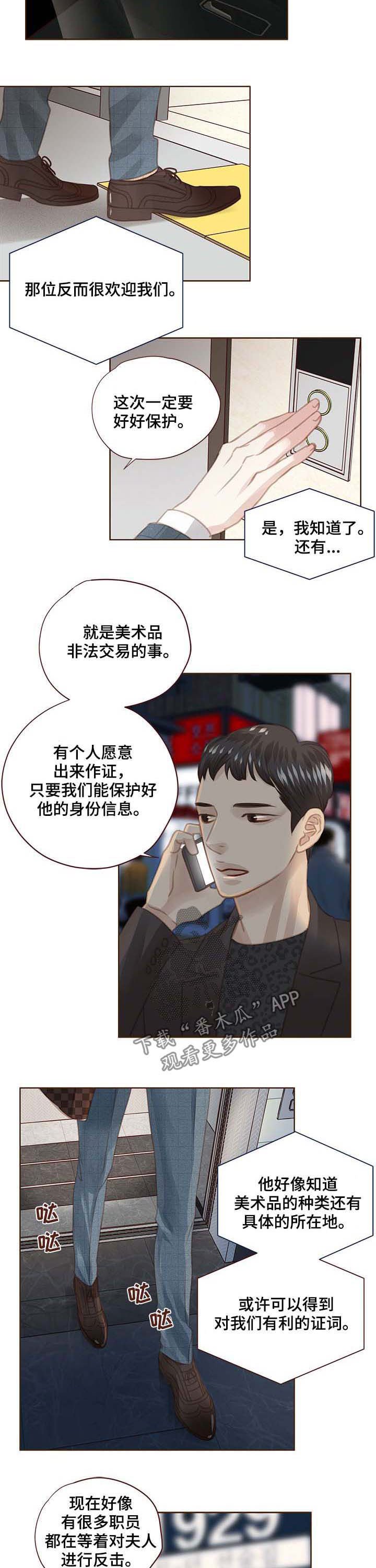 第101章：反击