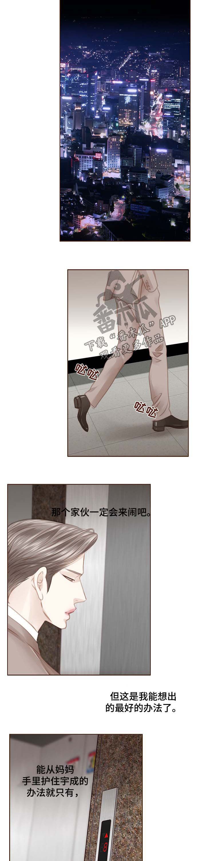 第103章：最好的办法