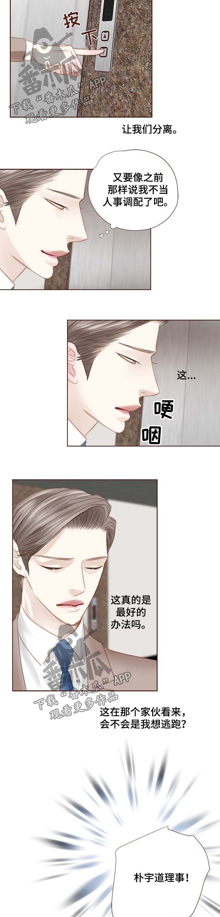 第103章：最好的办法