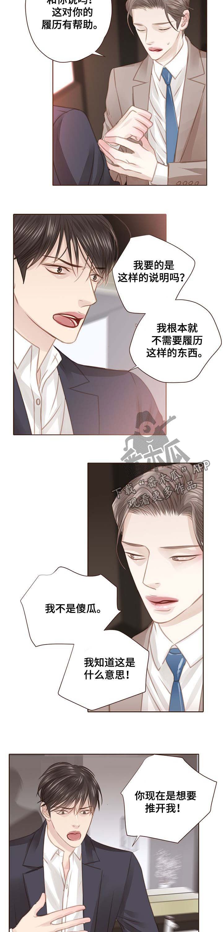 第104章：害怕