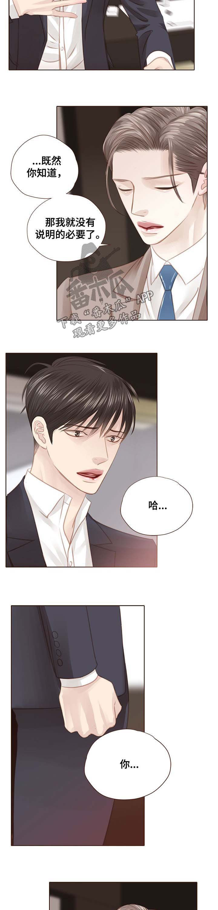 第104章：害怕