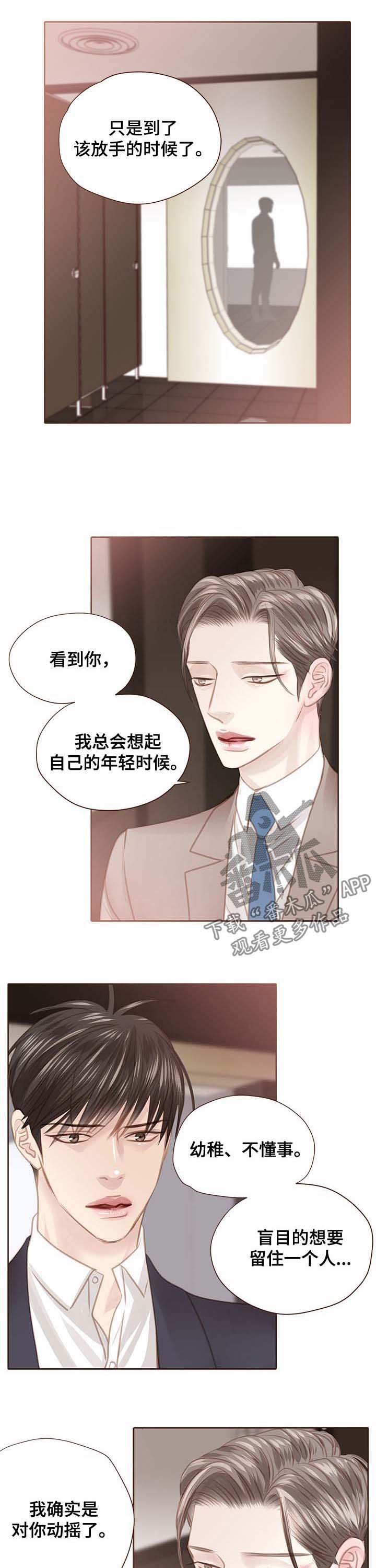 第104章：害怕