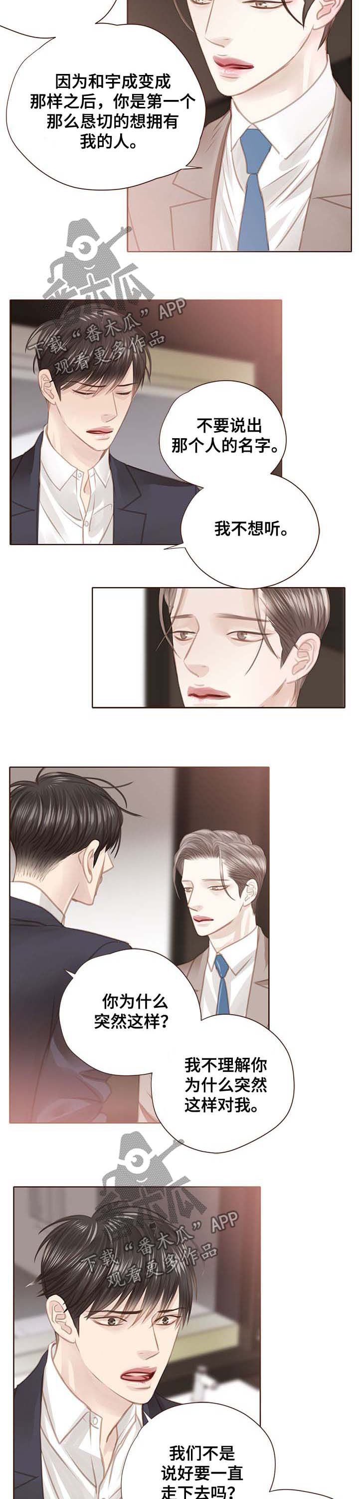 第104章：害怕