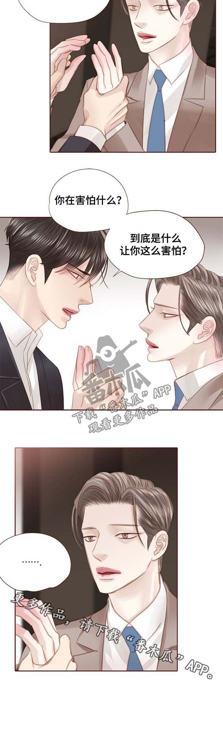 第104章：害怕