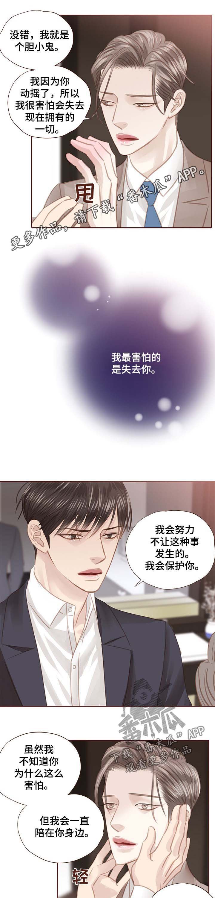 第105章：死也不走
