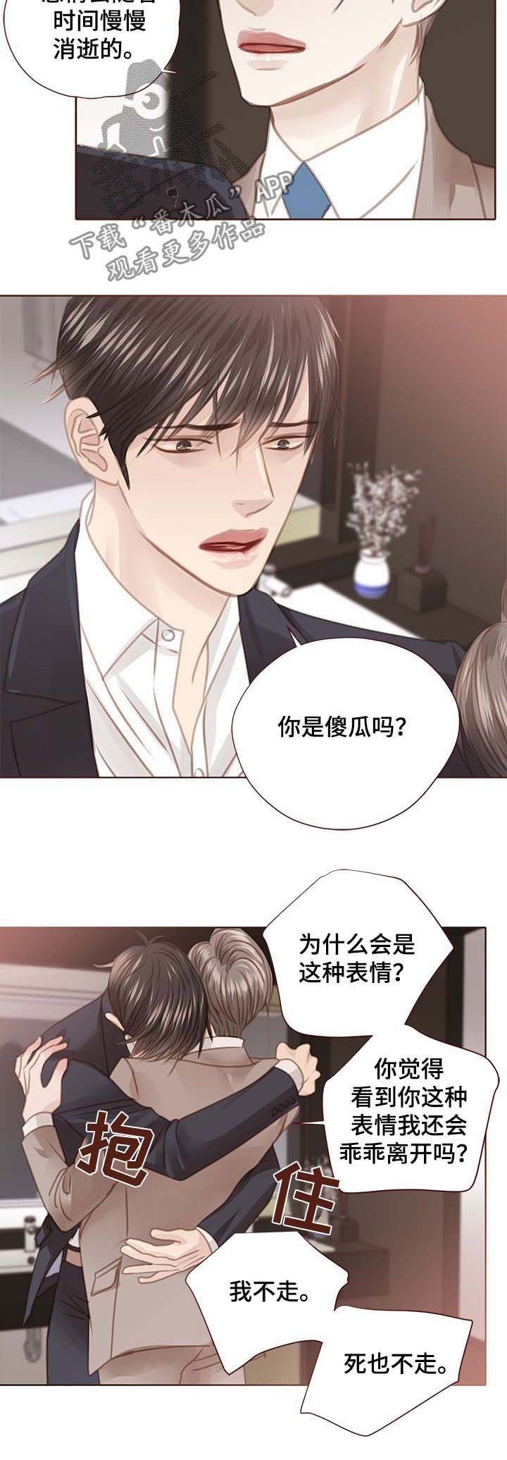 第105章：死也不走