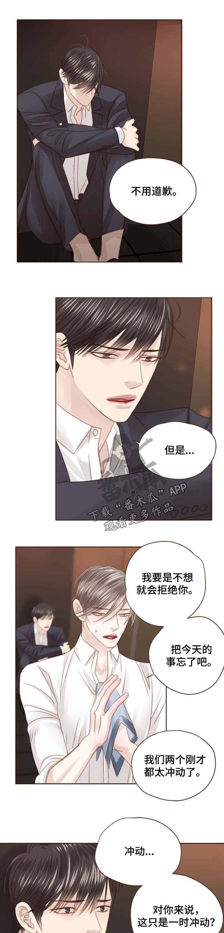 第105章：死也不走