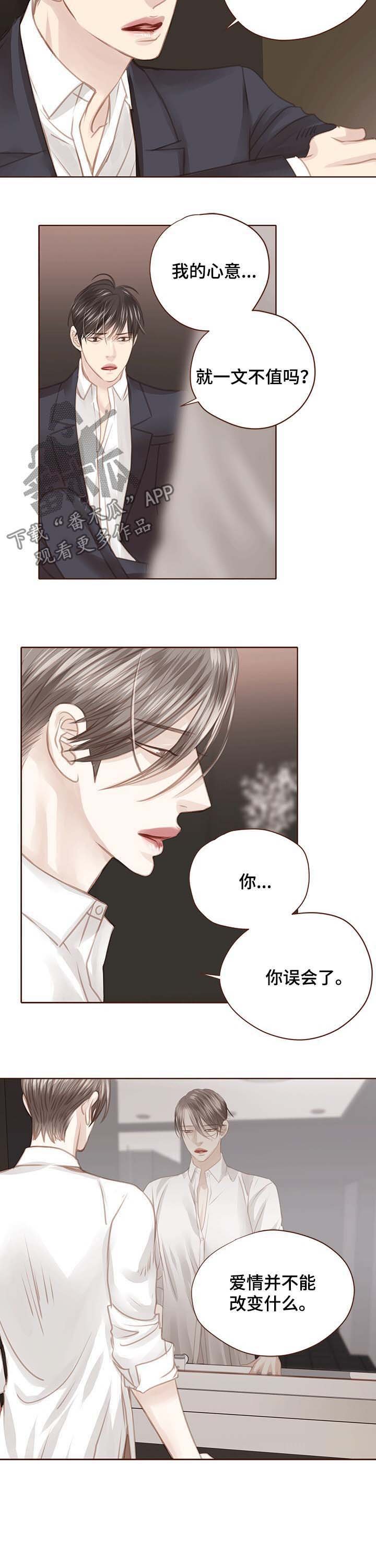 第105章：死也不走