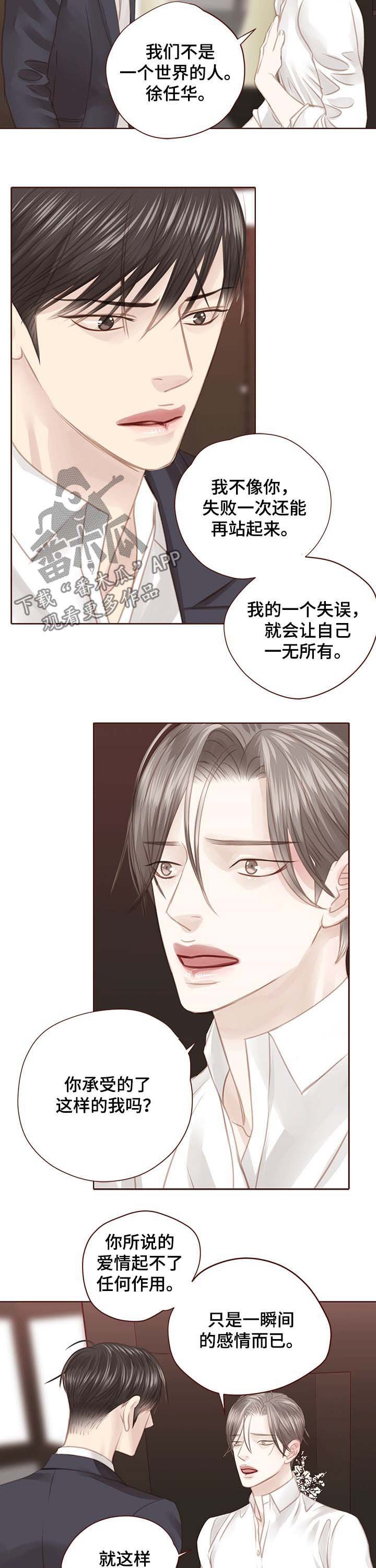 第106章：是时候醒了