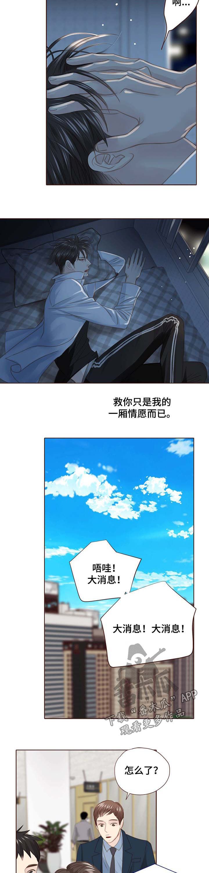 第107章：曝光