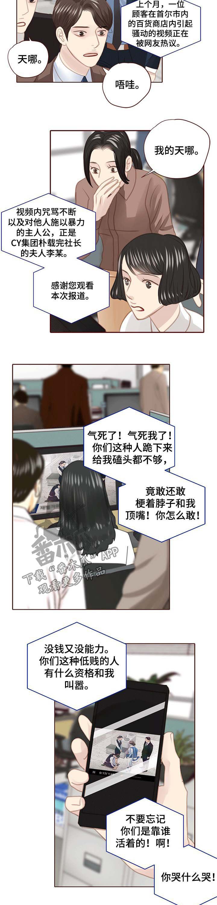 第107章：曝光