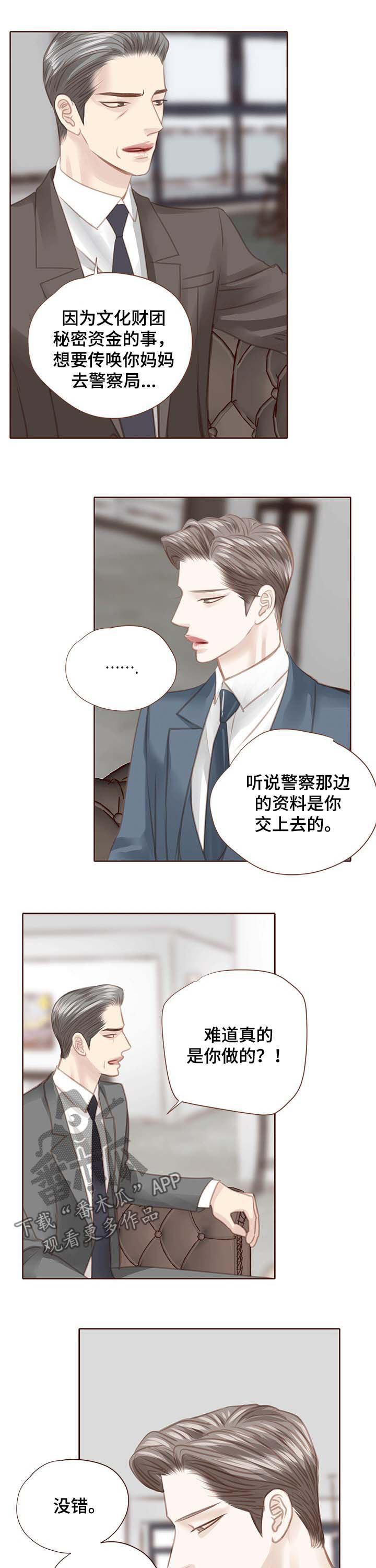 第107章：曝光