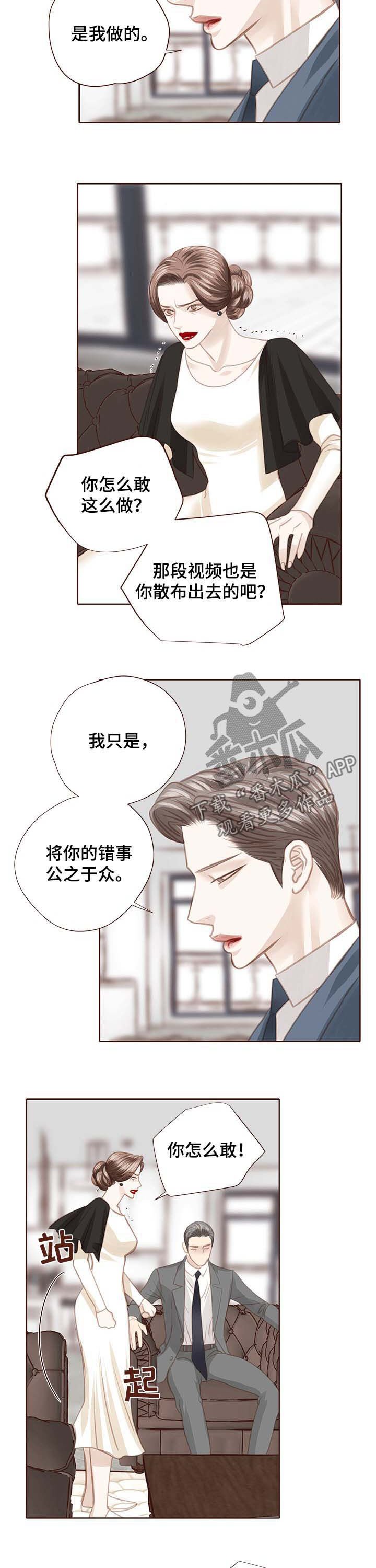 第107章：曝光