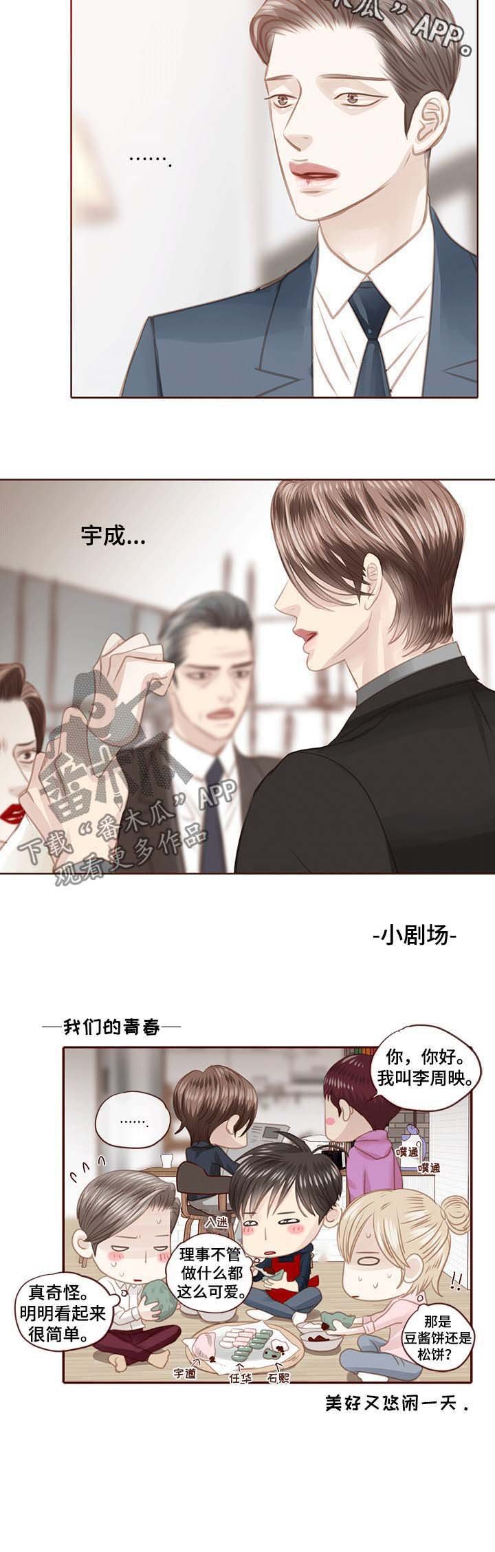 第107章：曝光