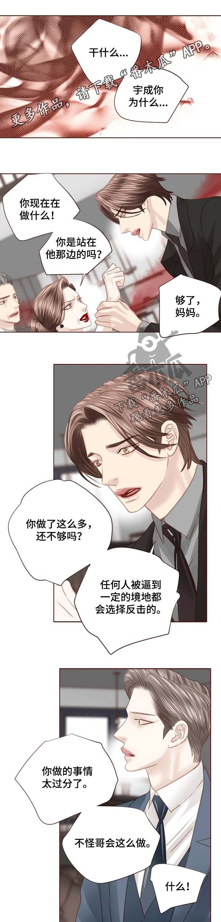 第108章：我会离开