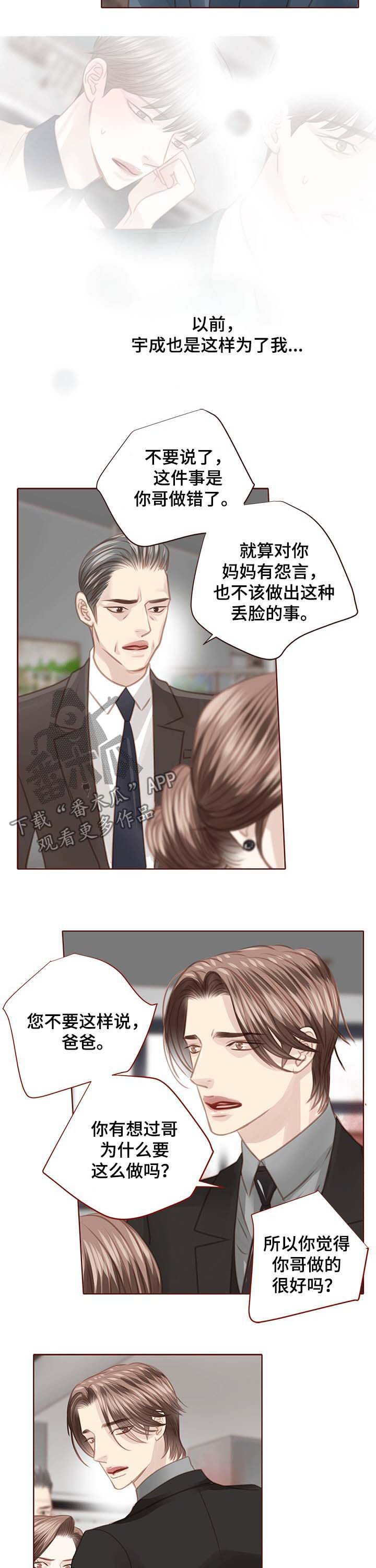 第108章：我会离开