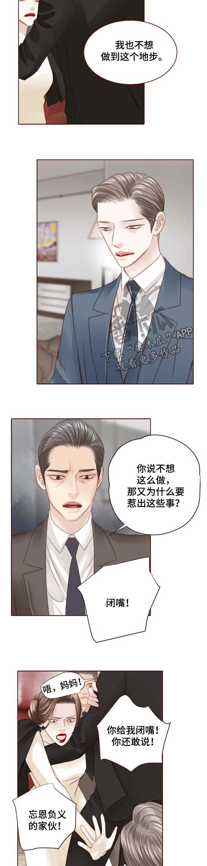 第108章：我会离开