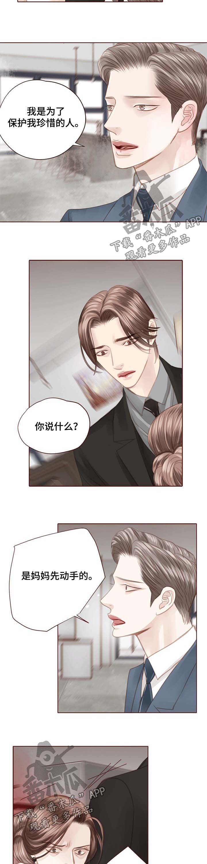 第108章：我会离开
