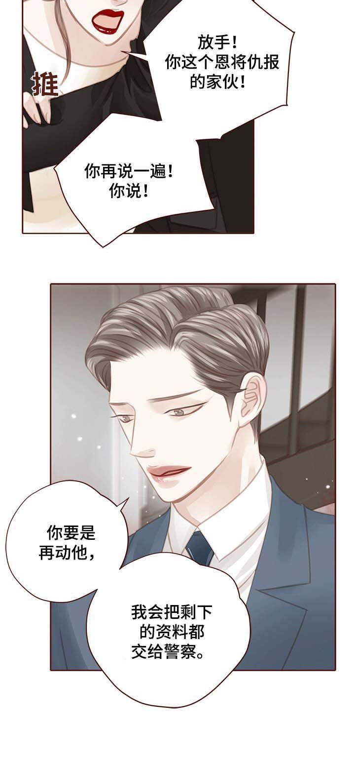 第108章：我会离开