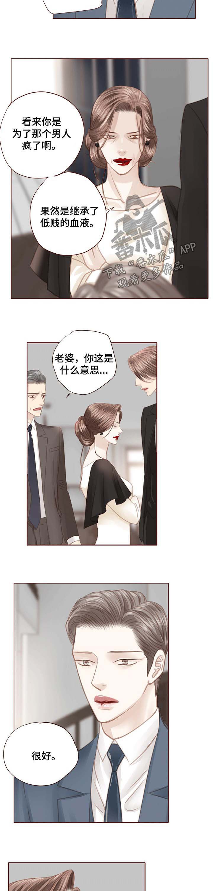 第108章：我会离开