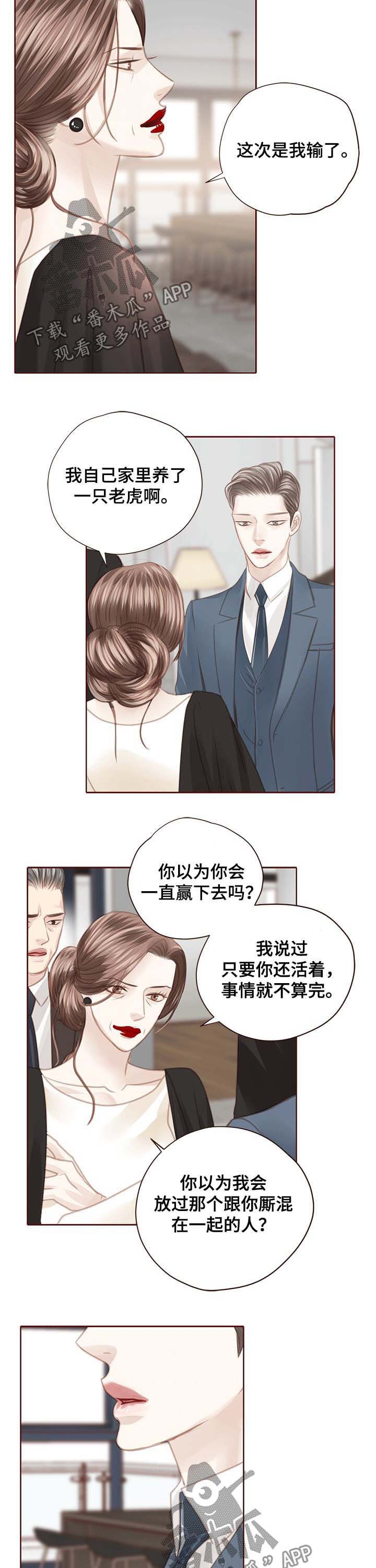 第108章：我会离开