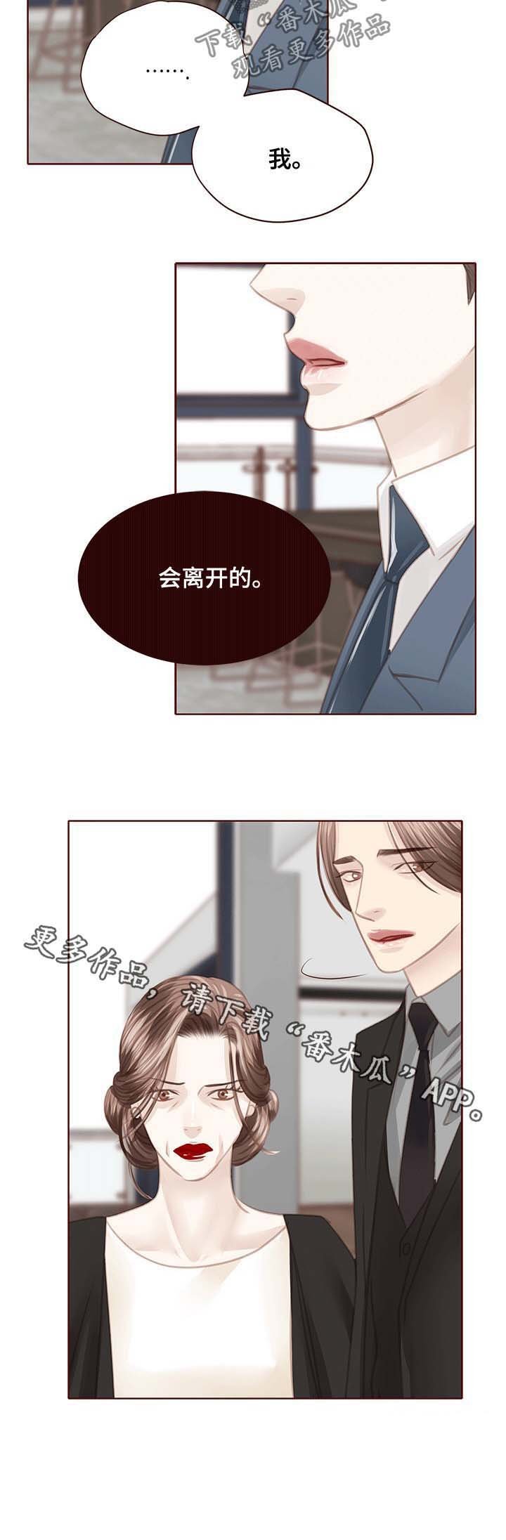 第108章：我会离开